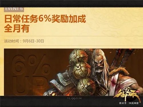 战无不胜谁与争锋 御龙在天九月首服开启