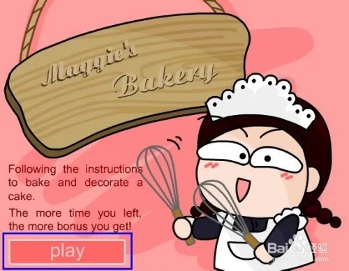 美眉做蛋糕小游戏怎么玩