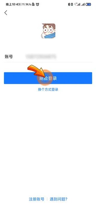支付宝登录方式