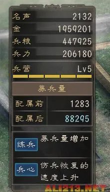 《三国志12:威力加强版》武将属性达到10000修改方法