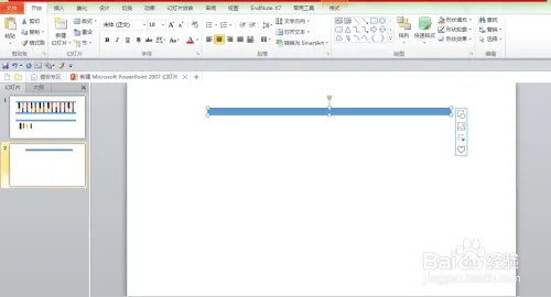如何用ppt画出简单的DNA分子双链模型——基础篇