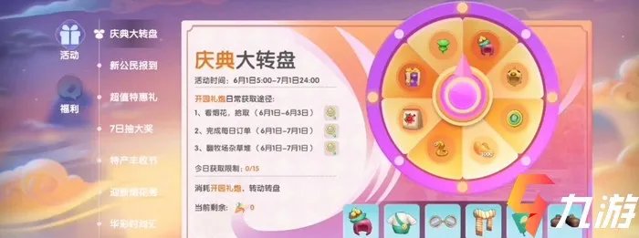 摩尔庄园手游神奇密码兑换码 领取兑换步骤详解