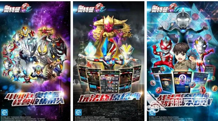 奥特曼小游戏合集 2022奥特曼小游戏有什么