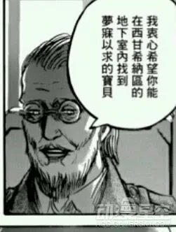 进击的巨人70话中的猿巨人是不是达理斯总统?