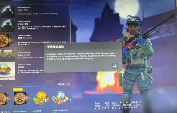 《CSGO》受信任的启动解决教程图文攻略 受信任的启动怎么回事