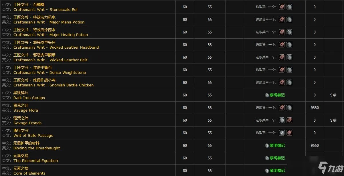 黎明徽记如何获取