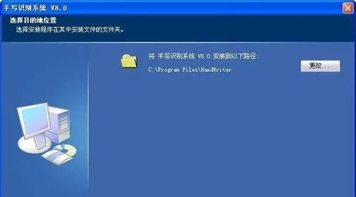 大将军手写板怎么安装