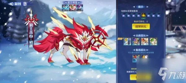 《奥拉星手游》狼王超进化怎么打 狼王超进化打法技巧攻略