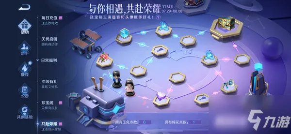 《王者荣耀》于途被乔晶晶称为什么问题答案一览 于途因为英雄池深被乔晶晶称为什么