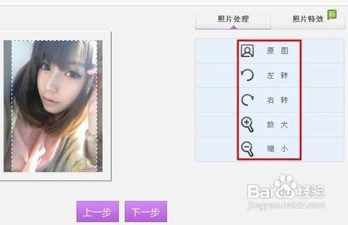 qq秀全屏照片秀制作方法
