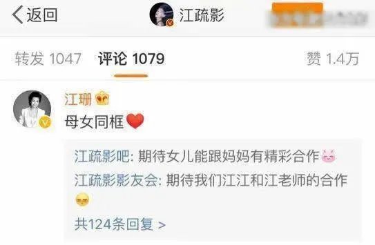 江疏影回应传闻是什么情况:什么样的传闻详情真相