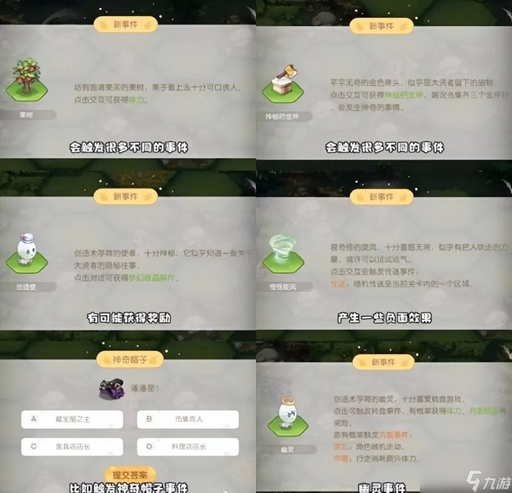 奥比岛第一宫迷宫攻略 奥比岛手游第一宫玩法介绍