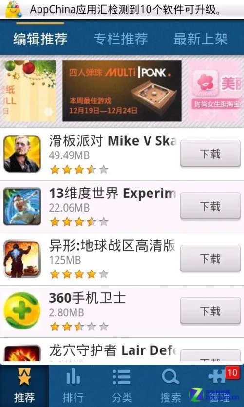 比内容拼体验 国内Android电子市场横评