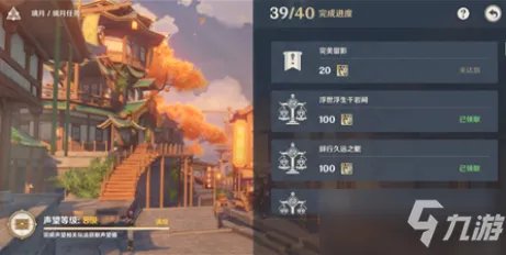 《原神》完美留影任务怎么做 完美留影任务完成攻略