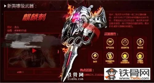 CF英雄级指虎多少钱