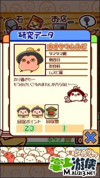 不思议微生物研究所图鉴 附所有突变种养成攻略