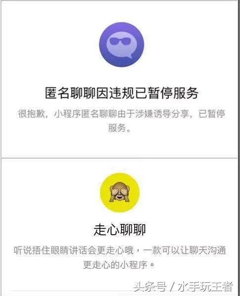 头脑王者因违规已暂停服务是怎么回事？