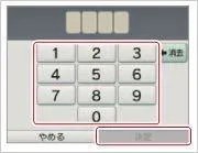 3ds保护者的使用限制怎么设置