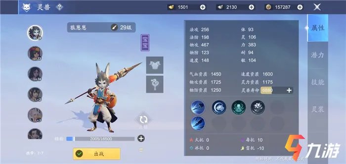 梦幻新诛仙宠物怎么培养 宠物培养攻略大全