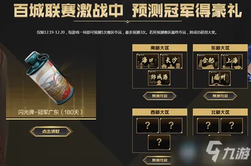 《CF》2020周末领永久活动内容一览 2020周末领永久活动大全