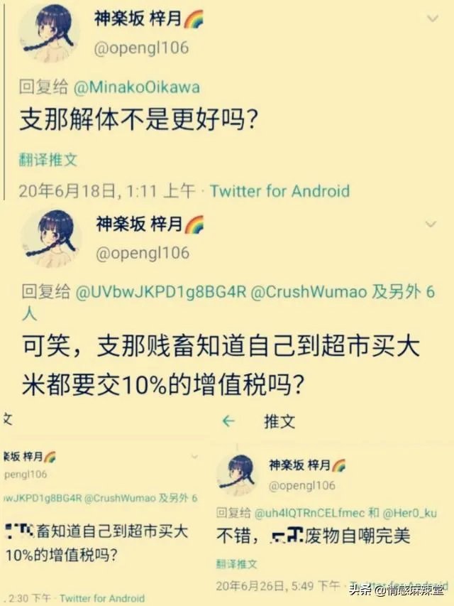 你怎么看待“国科大学生发表辱国言论后道歉”这件事？