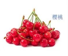 车厘子和樱桃有什么区别？是同一种水果吗？
