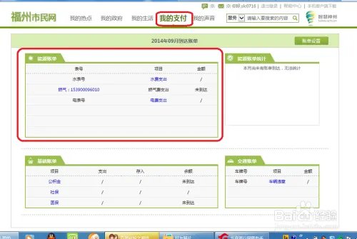 如何更好地使用福州市民网？