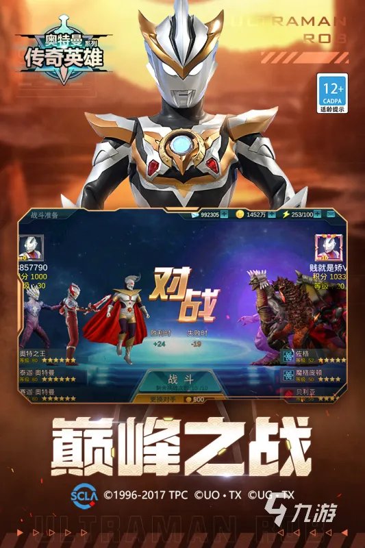 铠甲勇士游戏格斗游戏大全2022 2022铠甲勇士游戏格斗游戏排行榜