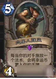 炉石传说竞技场加基森新卡分析 炉石传说加基森竞技场选卡