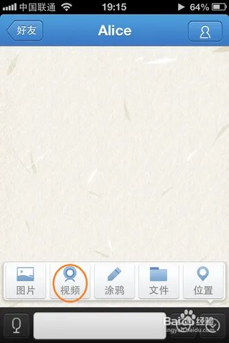苹果iPhone 4S怎么视频通话