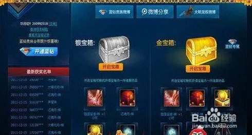 蓝钻礼包怎么领取