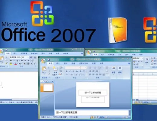 office2007兼容包