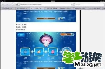 《开心水族箱》太阳鱼公式合成分析