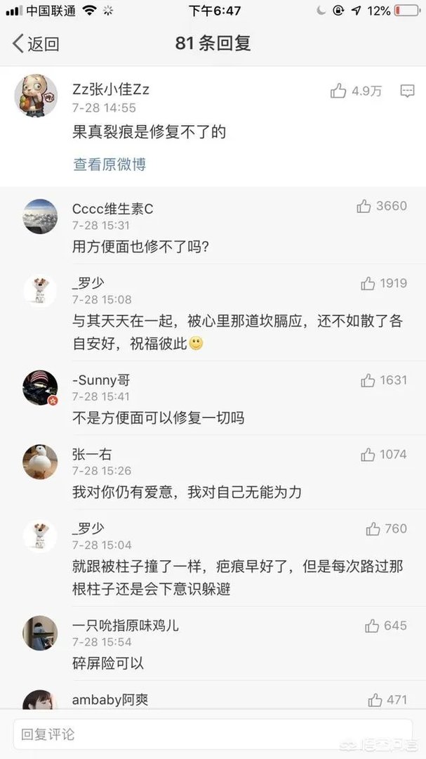 文章马伊琍离婚,姚笛微博被网友攻陷!你怎么看?