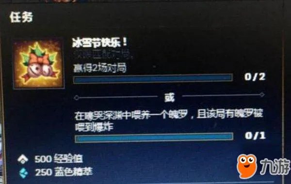 《lol》冰雪节任务大全 冰雪节全怎么做
