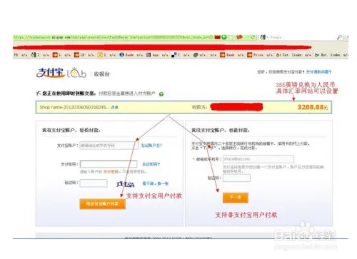 支付宝透支怎么开通