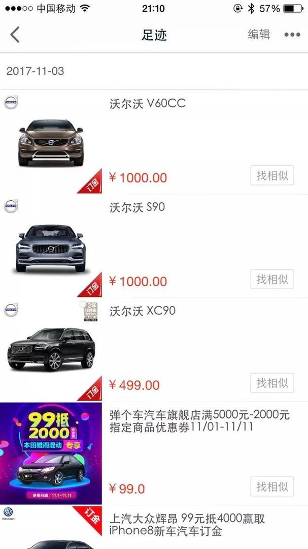 海口小伙双11花1万多“秒杀”跑车,取车时商家称那是订金,网购出现问题怎么办?