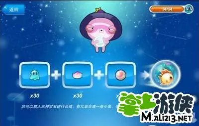 《开心水族箱》太阳鱼公式合成分析