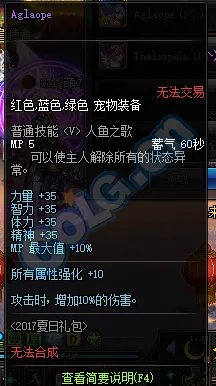 7月6日正式服上架 2017夏日礼包道具一览