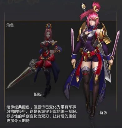 《王者荣耀》花木兰重做技能对比介绍