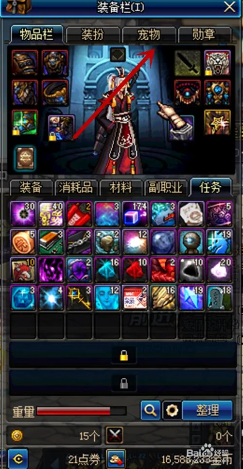 DNF宠物如何使用技能