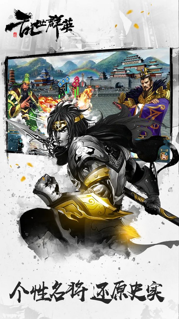 乱世群英好玩吗 乱世群英玩法简介