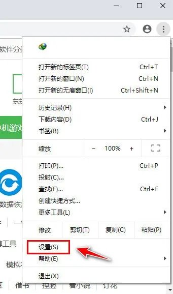 谷歌浏览器(Google Chrome)