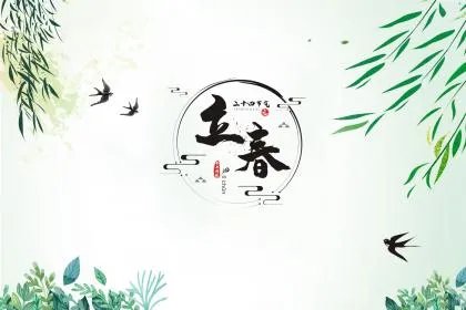 2020年谷雨那天几点几分几秒是谷雨节气？