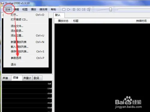 foobar2000怎么换皮肤
