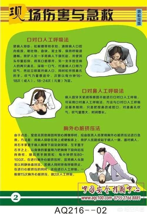 高铁救人被索要医师证，医生以后还敢在外面救人吗？