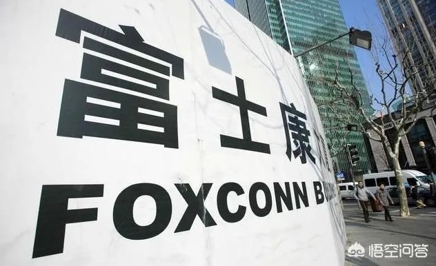 富士康近日将审核首发申请,你怎么看?