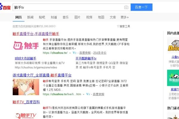 触手官网个人中心登录