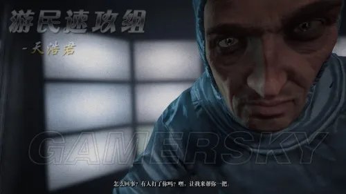 逃生 DLC告密者流程图文攻略