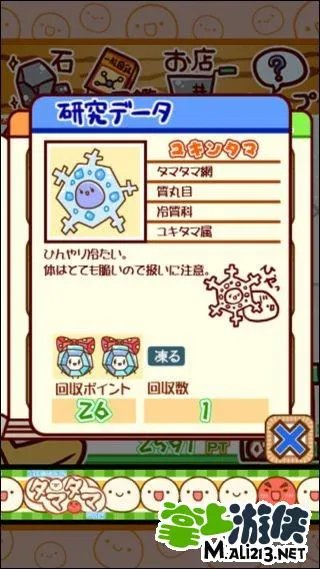 不思议微生物研究所图鉴 附所有突变种养成攻略